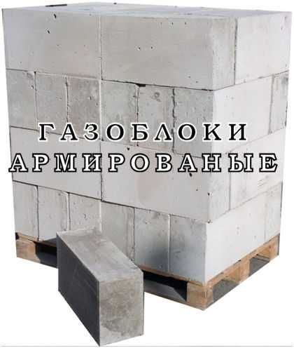 Газоблоки перегородочные 60 30 10 газаблоки пеноблоки