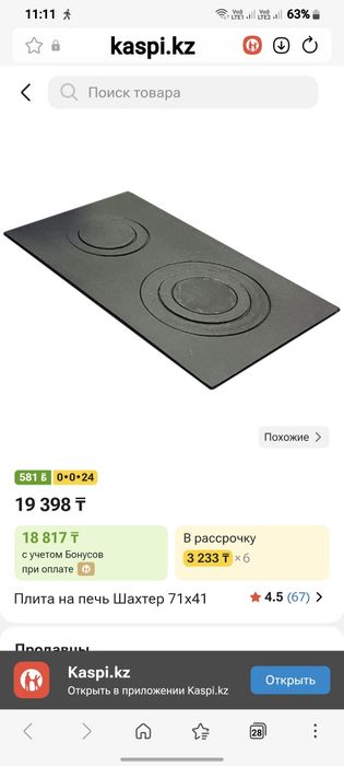 Продам плиту, колосник, дверцу