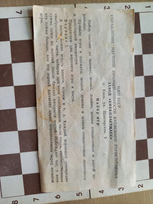 Набор игр 1986года