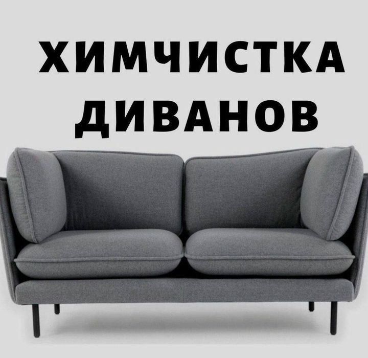 Стирка ковров.Gilam yuvish.Мебел чистка..ximchistka., bruschatka yuvis