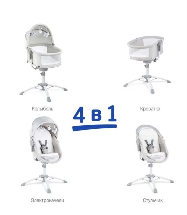 Продам колыбель 4 в 1