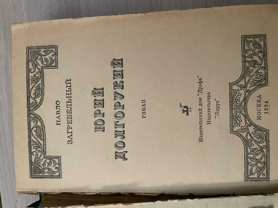исторические книги