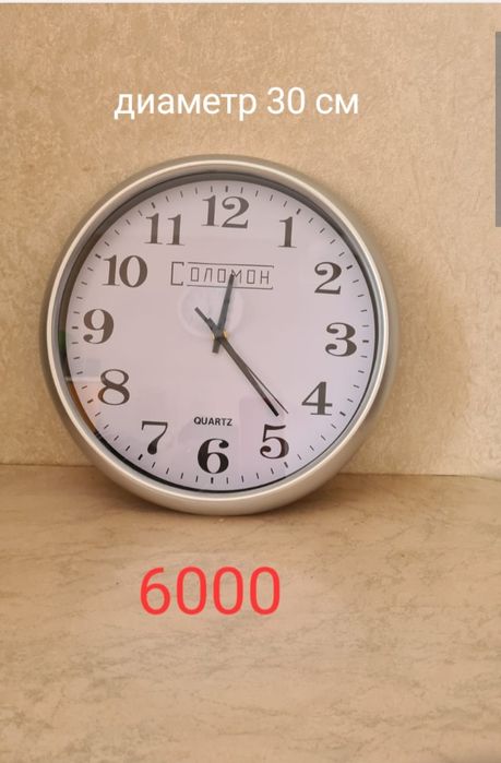 Новые настенные часы