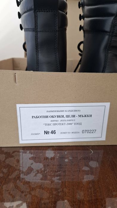 Мъжки Кубинки  46