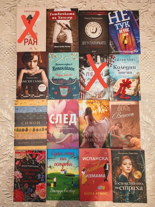 Книги - художествена литература