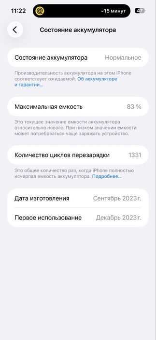 Продам айфон 15 про макс