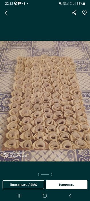 Пельмени домашние