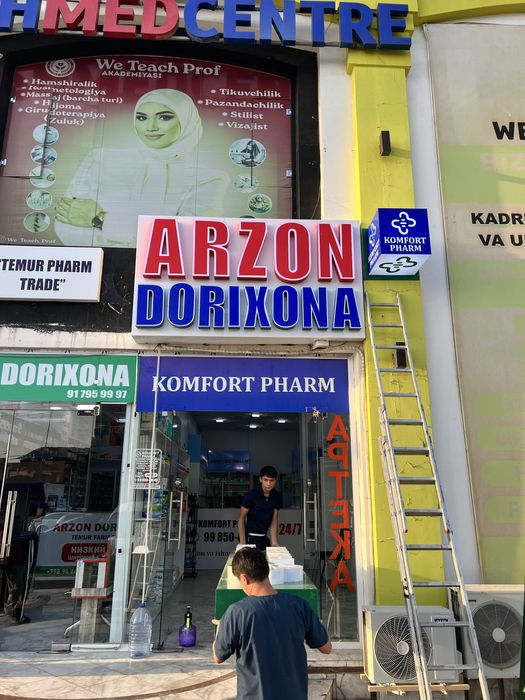 Reklama xizmati bukva Наружная Реклама буква