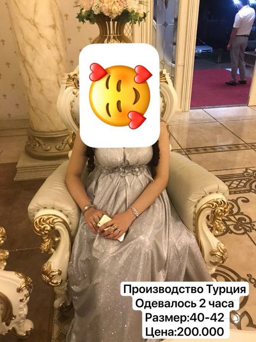 Вечернее платье