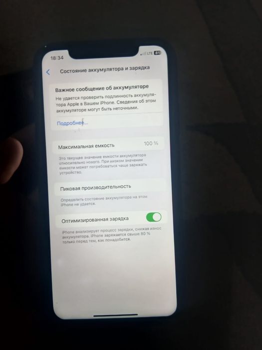 жағдайы жақсы бататия ауысқан