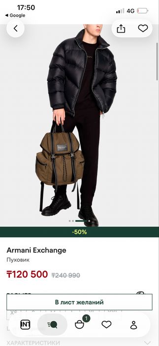 Куртка пуховик Armani exchange