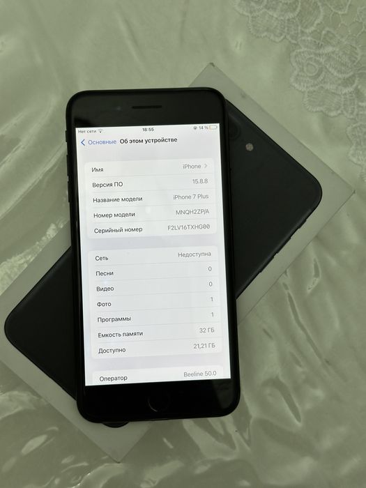 Айфон 7+ сатылады