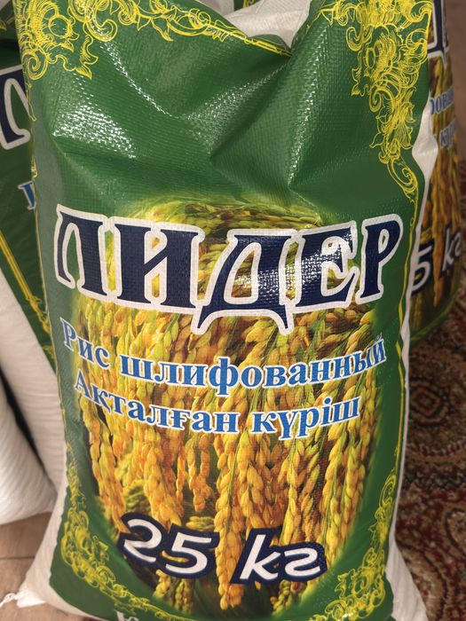 рис шлифованный 25кг