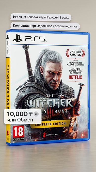 Продам игру для пс5