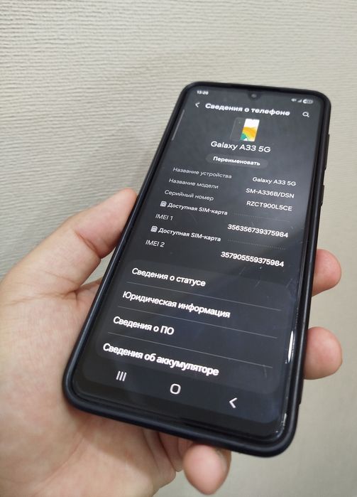 Samsung Galaxy A33 5G 6/128