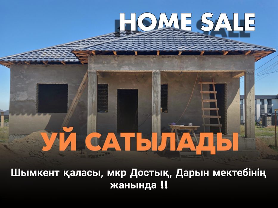 4 Бөлмелі үй сатылымда!!! Әлдиана Дарын мектебі.
