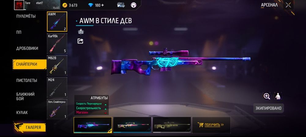 Продаю фф аккаунт акк сатамыг