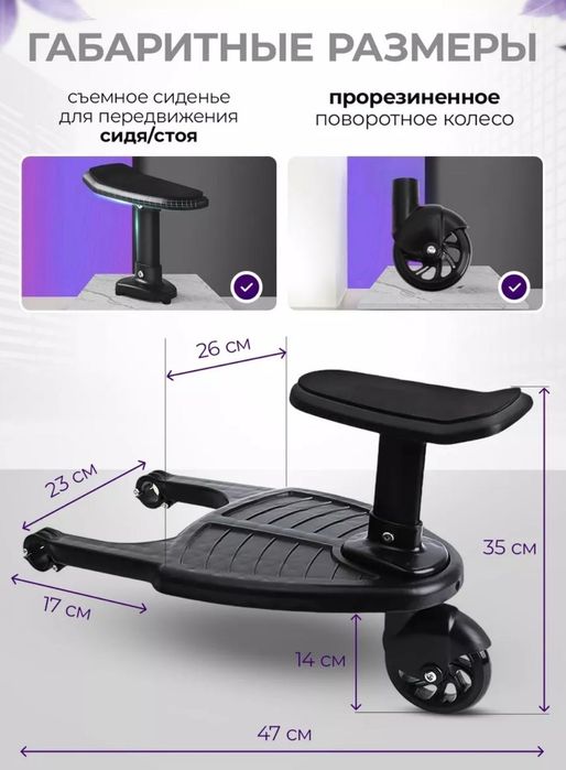 Подножка для коляски