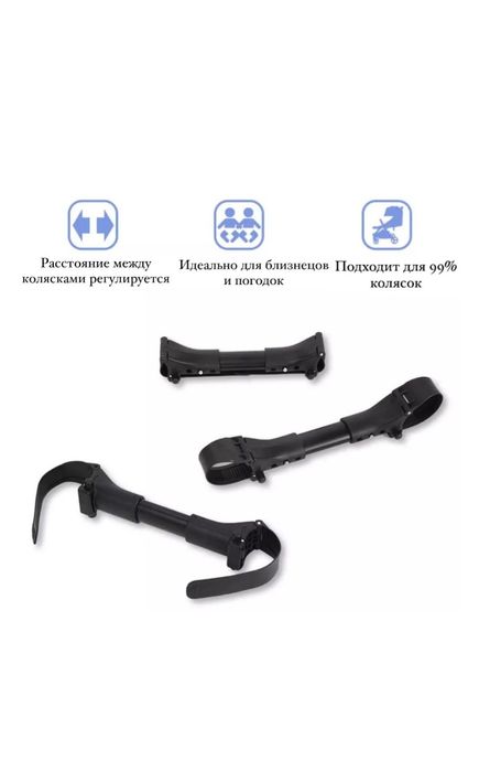 Адаптер для коляски,конекторы.