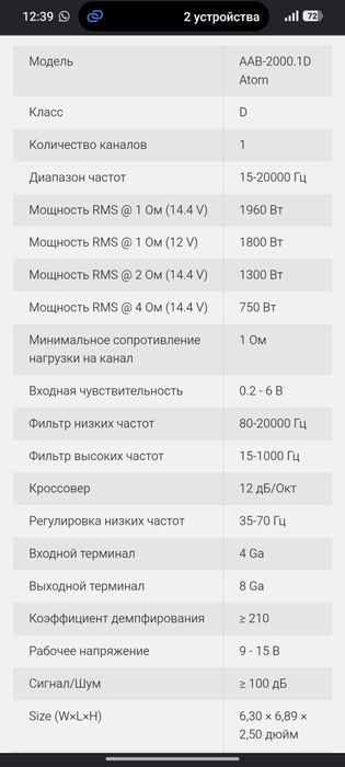 Сабвуфер с усилителем