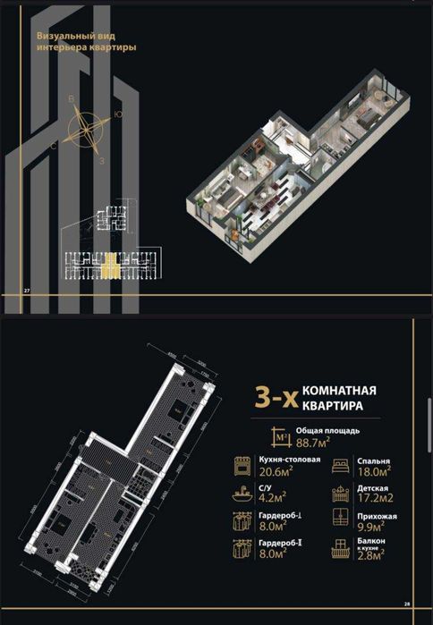Продается коробка 3-комн 89.9 м², 6/13 этаж в Центре Ташкента