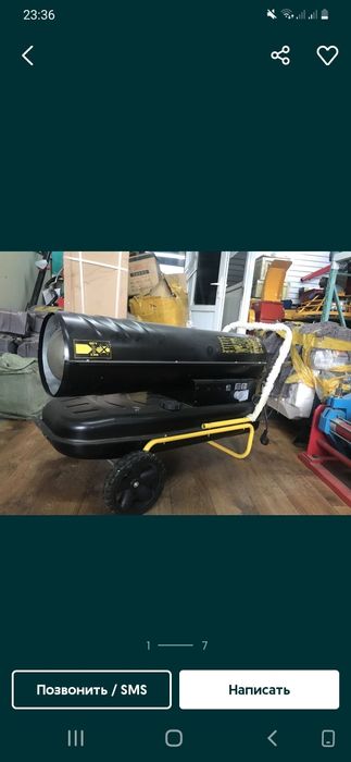 Пушка дизельныййй и газовый