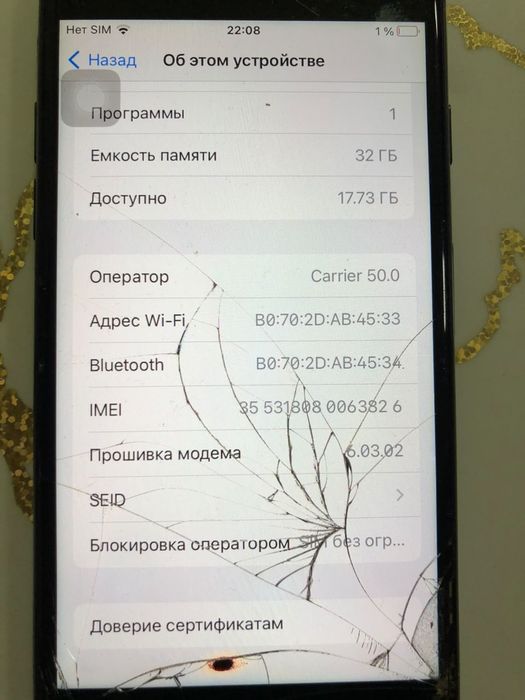 Продам старый айфон 7
