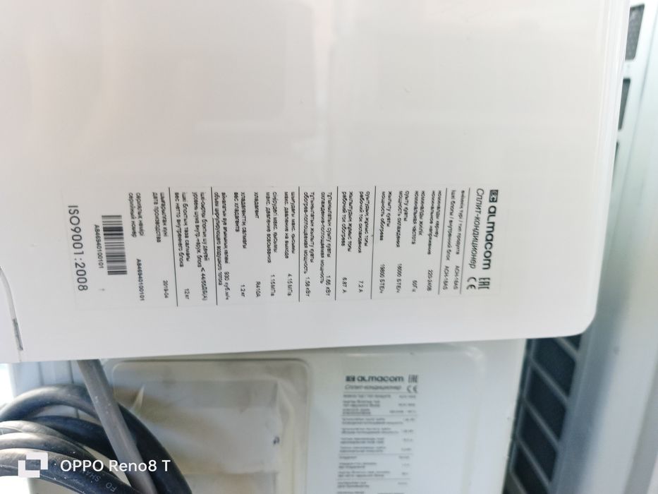 Кондиционер алмаком