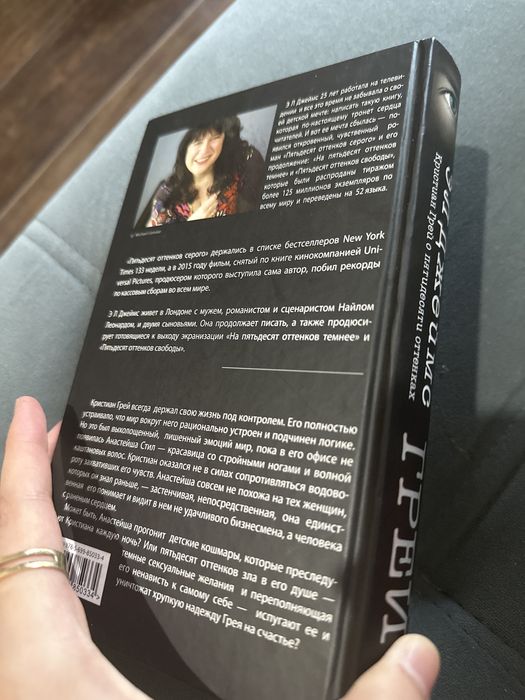 книга,  “Грей” 18+