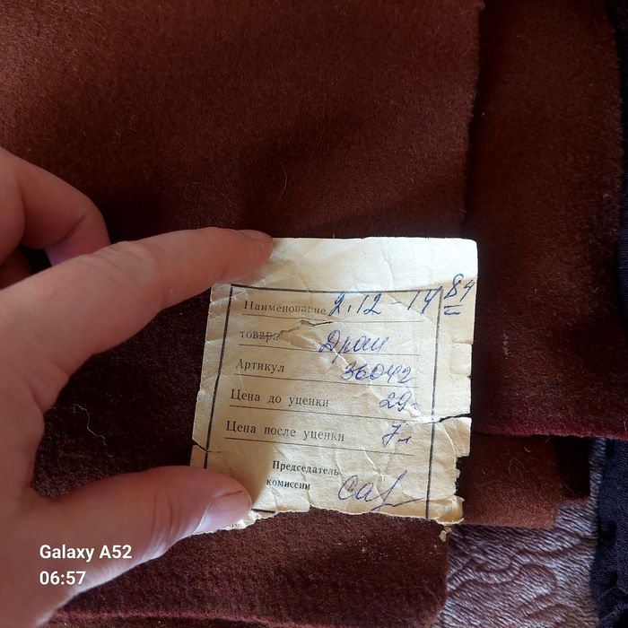 Продам драп 2 куска