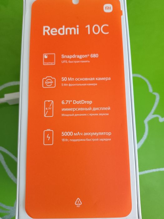 Продам Xiаomi Redmi 10C