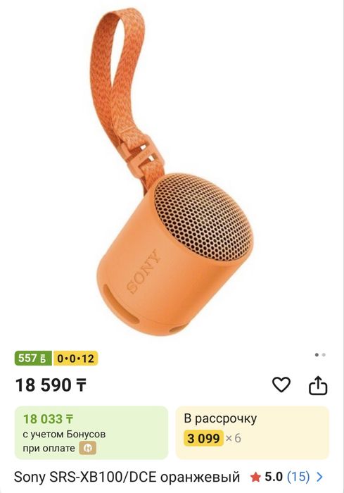 Продам все новый упаковке стойт