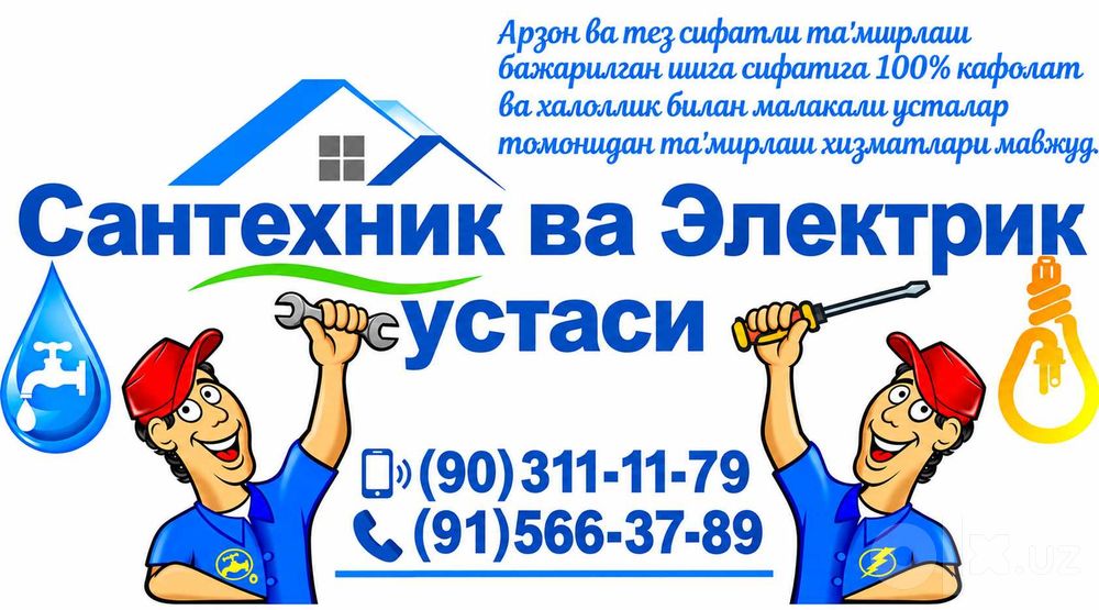 Santexnik va Elektrik