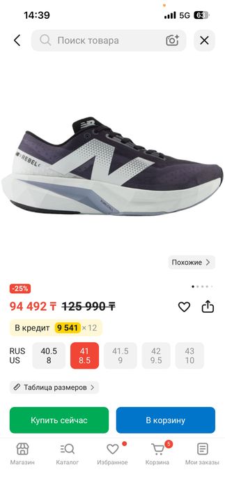 New balance FuelCell Rebel v4
