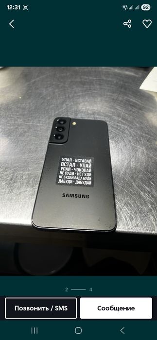 Samsung s22 продажа или обмен