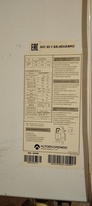 Газовый котел настенные