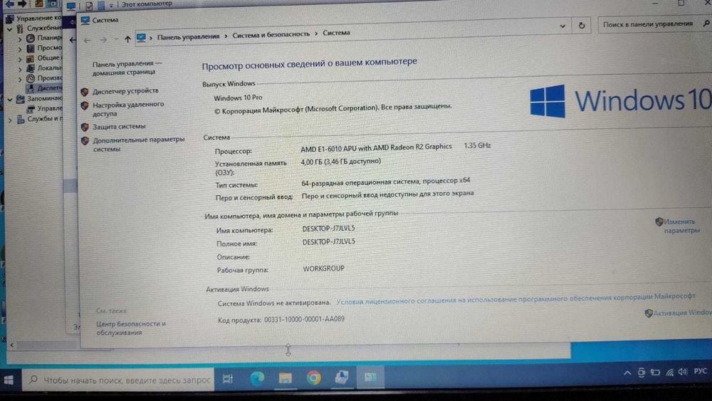 ноутбук Lenovo G40-45
