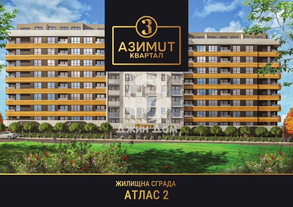 Двустаен апартамент с НИСКА ТАКСА в к-с „Атлас 2“, гр. Бургас - снимка 4