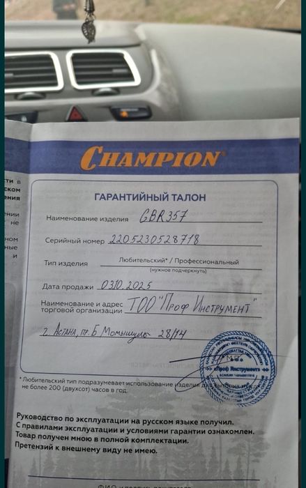 Воздуходувка CHAMPION