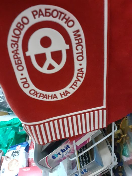 Стари спортни флагчета за колекция