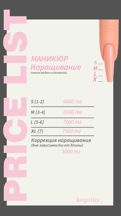 Маникюр гель-лак от 4000тг
