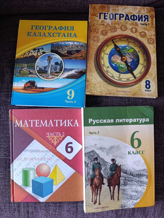 Продам учебники 6, 8 и 9 класс