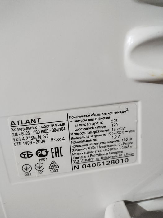 Продам холодильник-морозильник