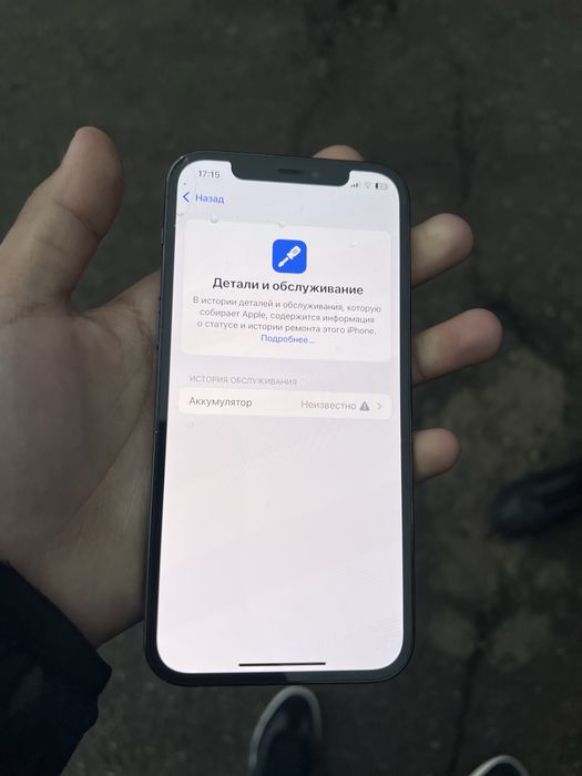 Iphone 12 pro srochna