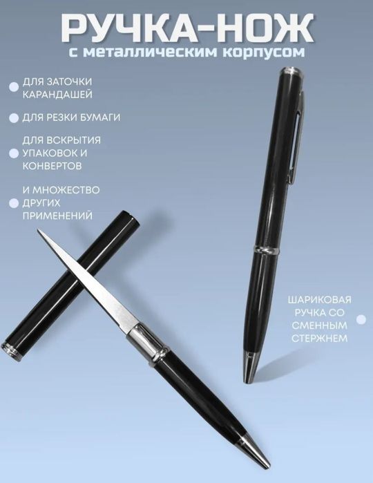 Мультитул, брэнд Германия.