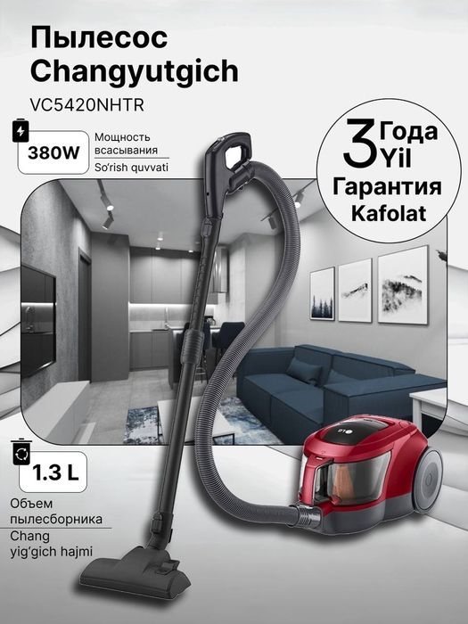 Пылесос LG Simple Bin, 380 Вт, с чашей