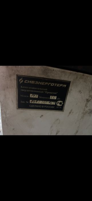 Продам котел прометей