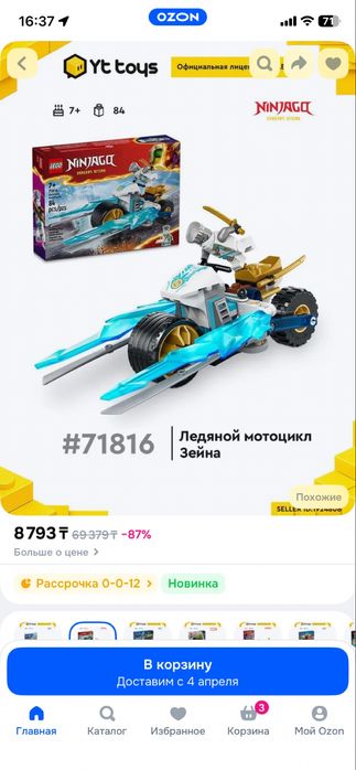 Lego оригинал 71816