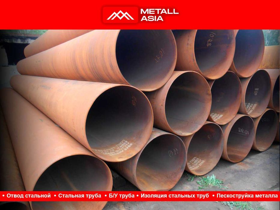 Стальная труба Есть сертификаты качества и гарантии качества ИЗОЛЯЦИЯ