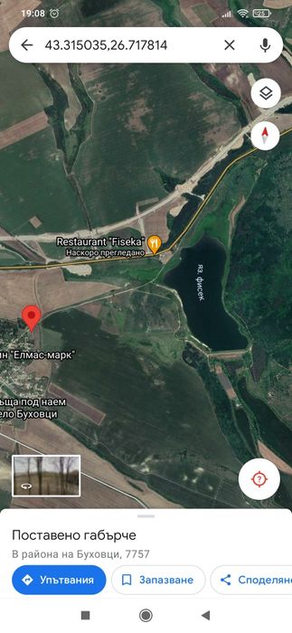 Продава се Парцел в с. Буховци, Област Търговище - 4000 кв.м за 8 €/кв.м - Снимка #1